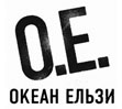 Okean El'zi - World tour